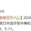 kaiyun-WTT重庆冠军赛：蒯曼不敌日本选手张本美和 获得亚军